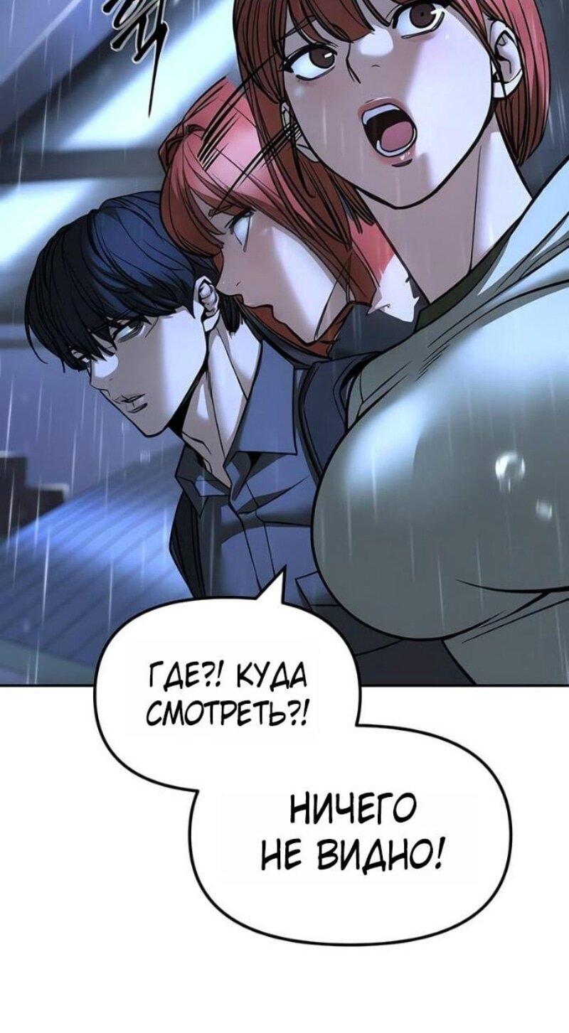 Read Непобедимый Проект Ильджин RU Manga Online