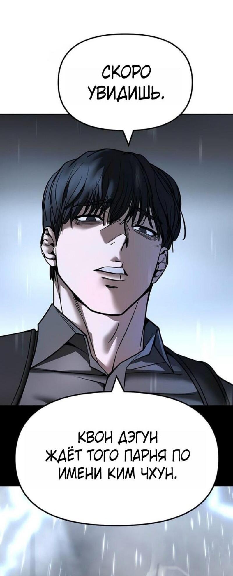 Read Непобедимый Проект Ильджин RU Manga Online