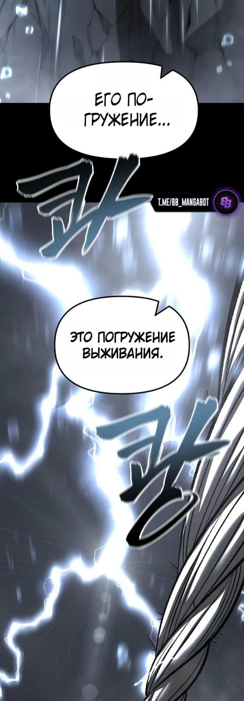 Read Непобедимый Проект Ильджин RU Manga Online