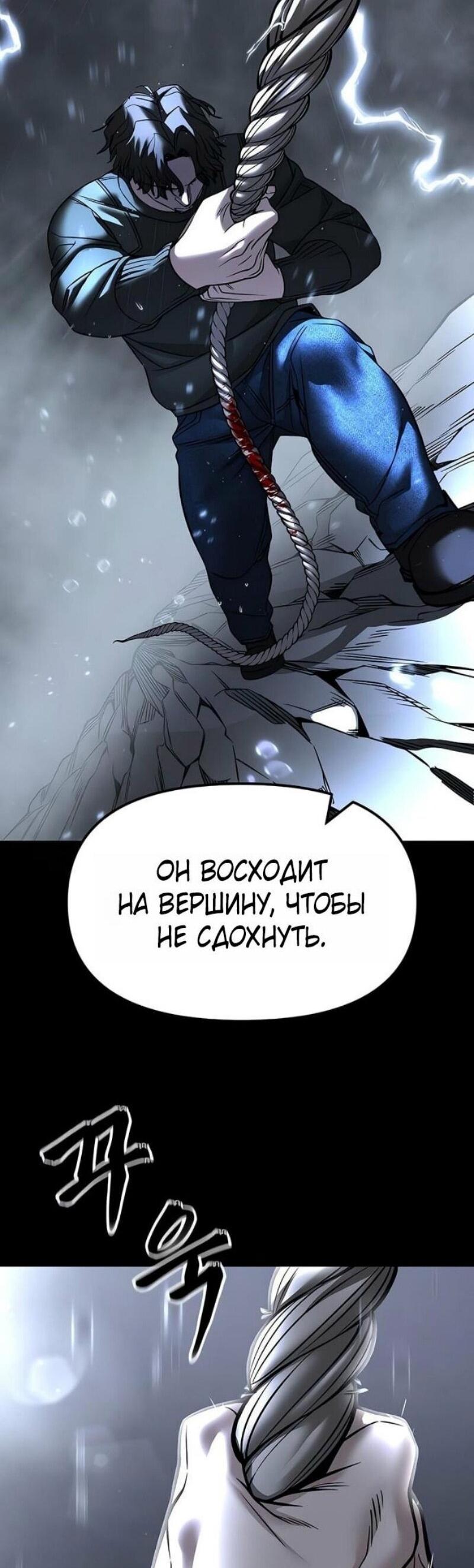 Read Непобедимый Проект Ильджин RU Manga Online