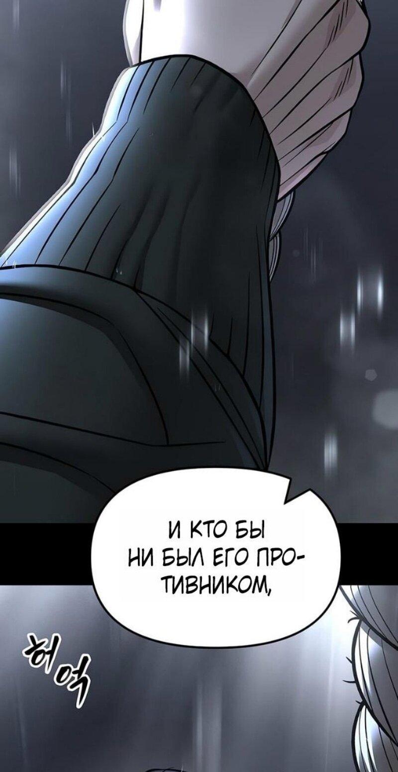 Read Непобедимый Проект Ильджин RU Manga Online