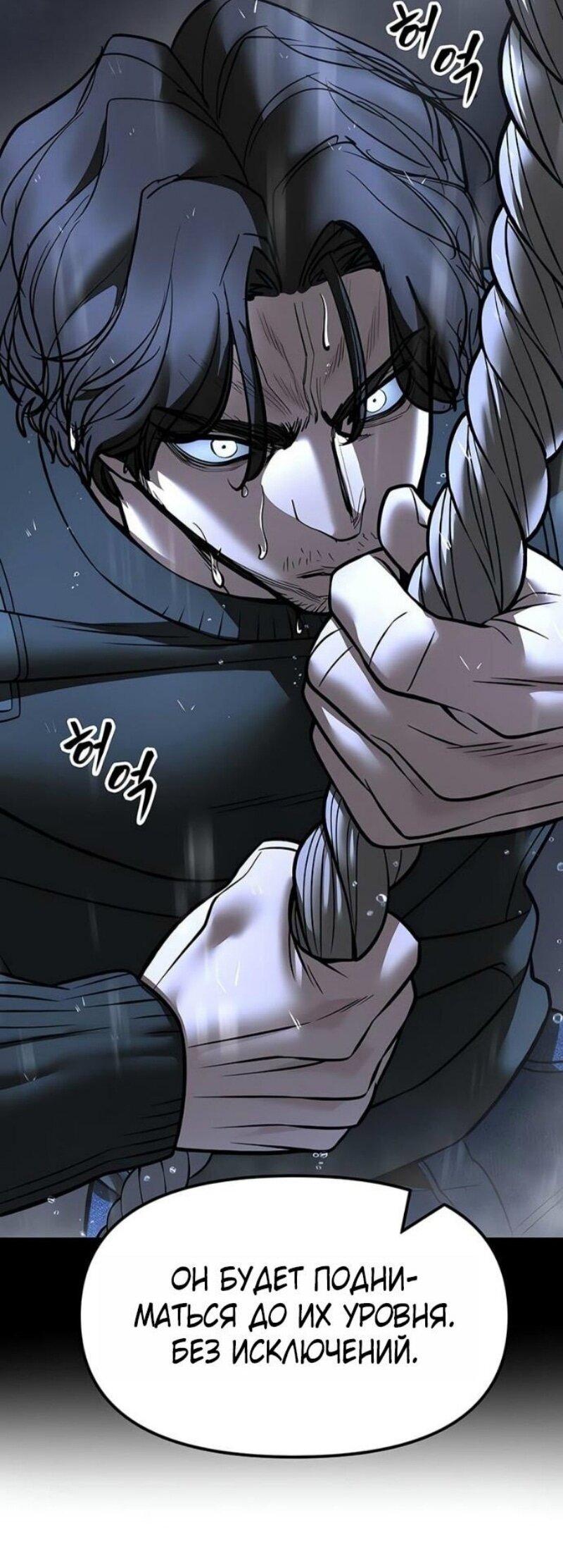 Read Непобедимый Проект Ильджин RU Manga Online