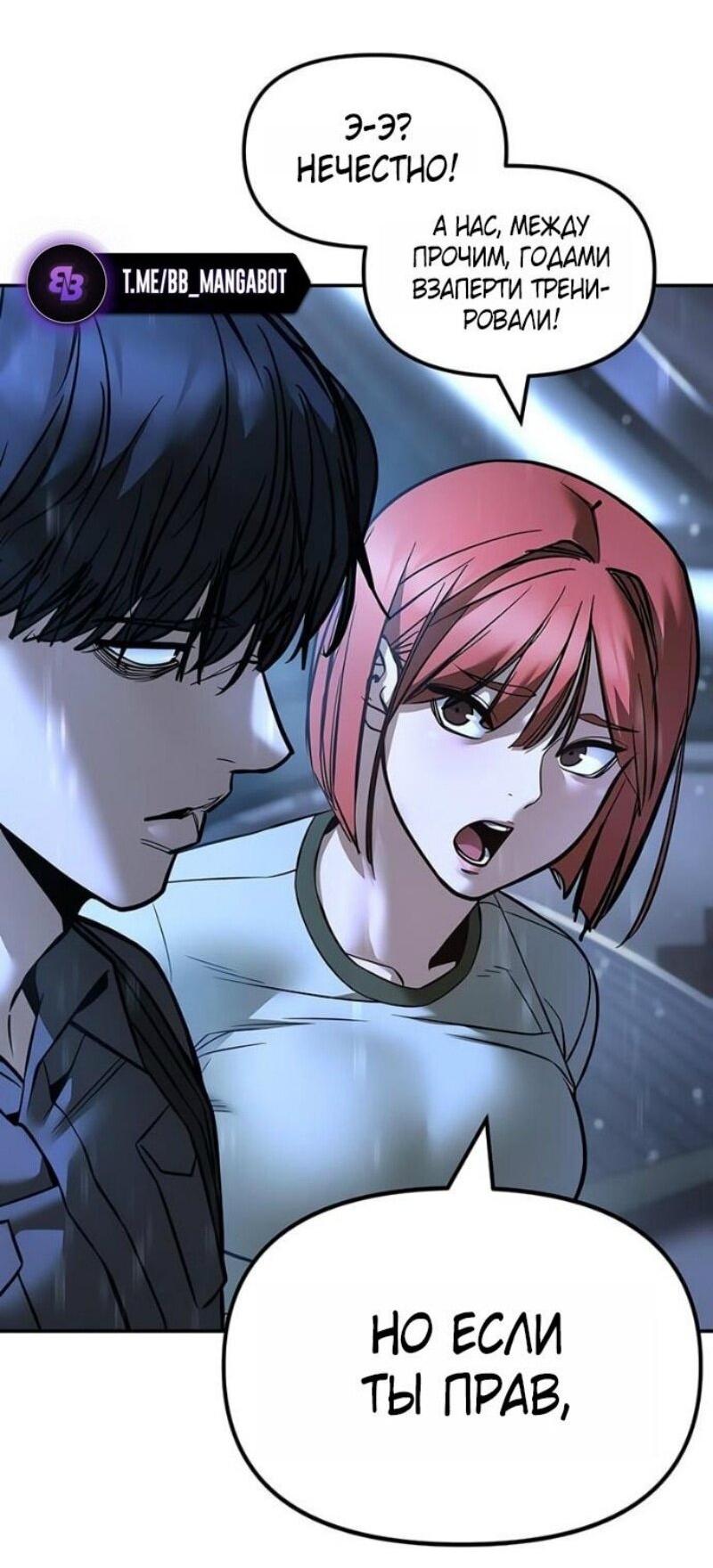 Read Непобедимый Проект Ильджин RU Manga Online