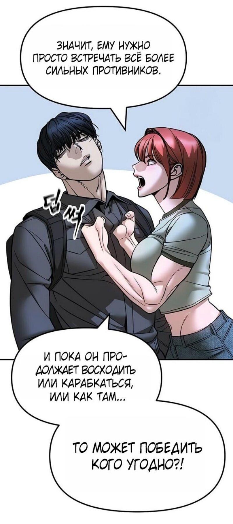 Read Непобедимый Проект Ильджин RU Manga Online