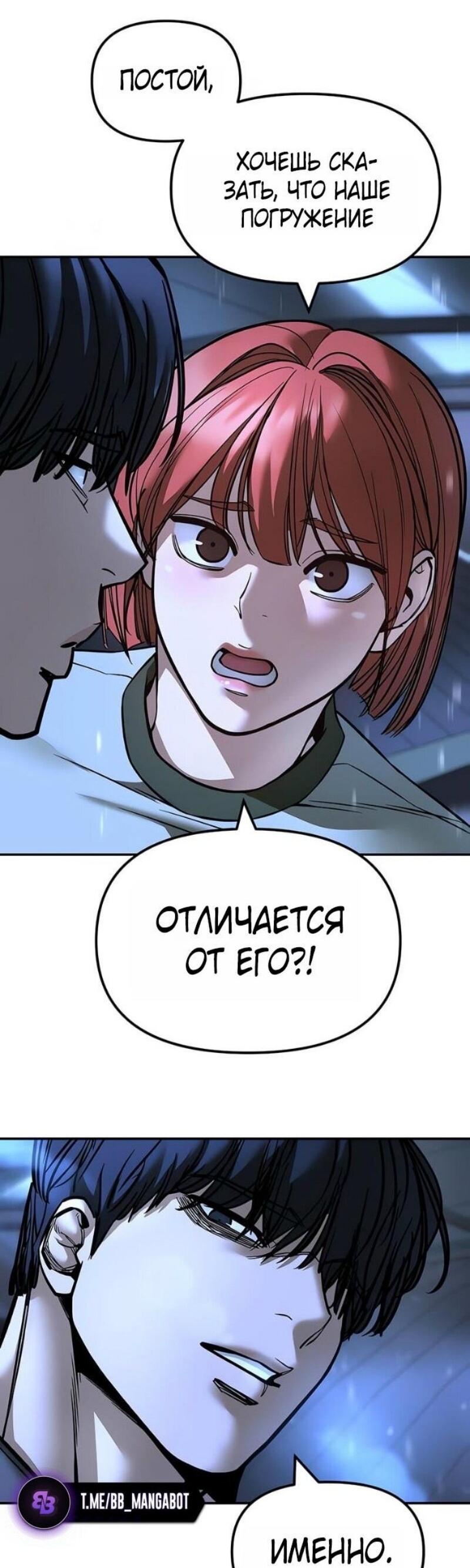 Read Непобедимый Проект Ильджин RU Manga Online