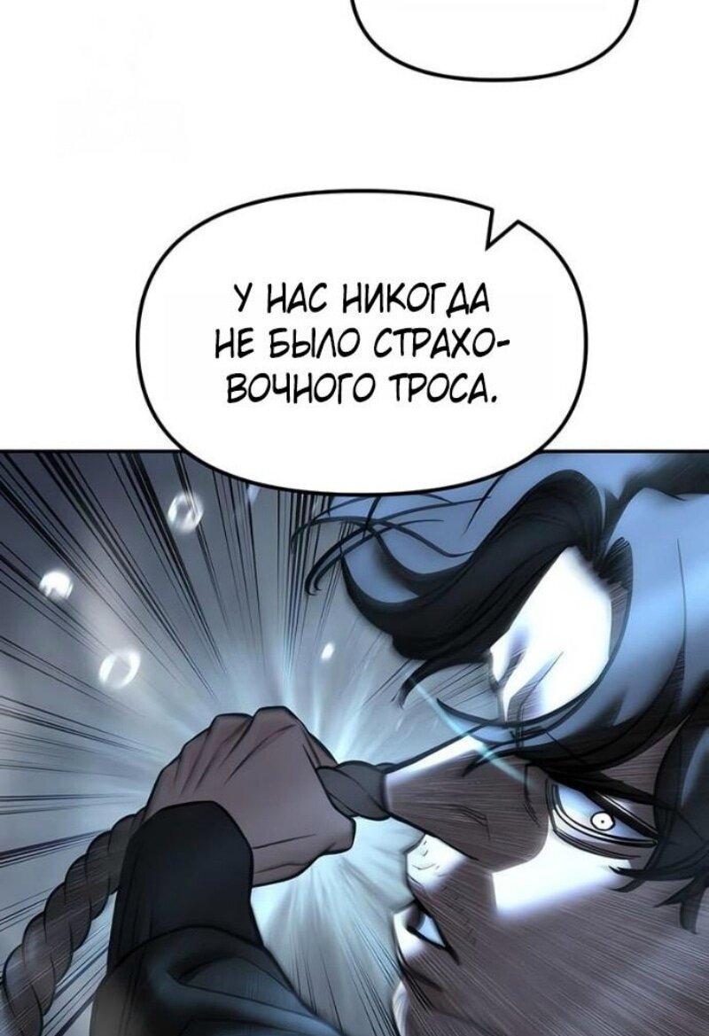 Read Непобедимый Проект Ильджин RU Manga Online