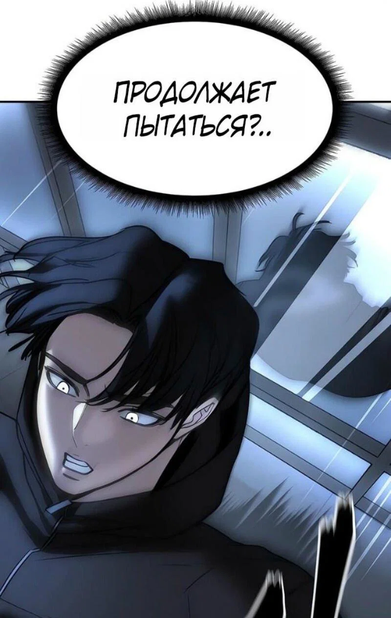 Read Непобедимый Проект Ильджин RU Manga Online