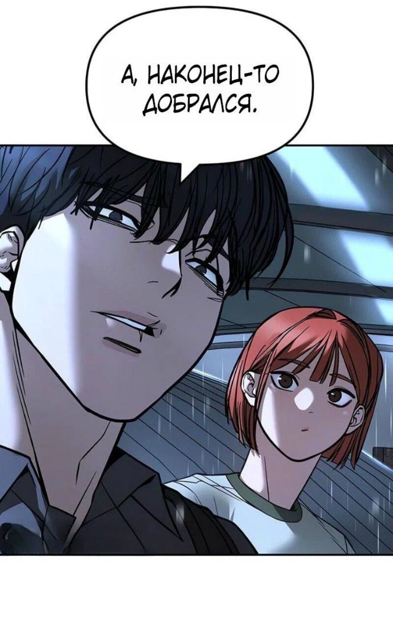 Read Непобедимый Проект Ильджин RU Manga Online