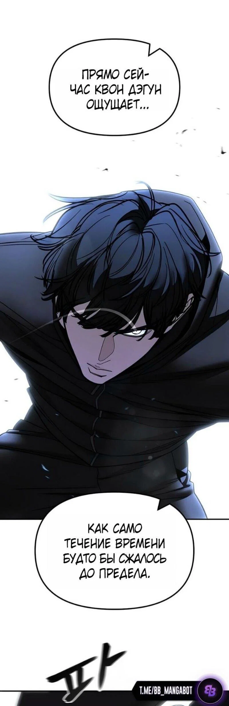 Read Непобедимый Проект Ильджин RU Manga Online
