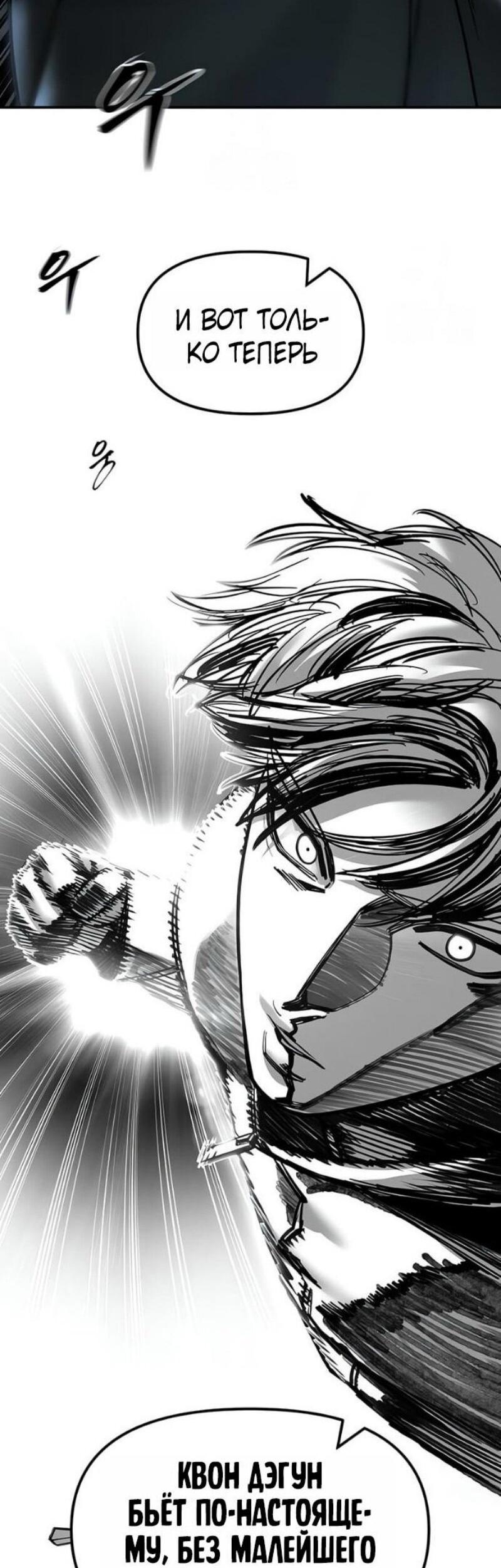 Read Непобедимый Проект Ильджин RU Manga Online