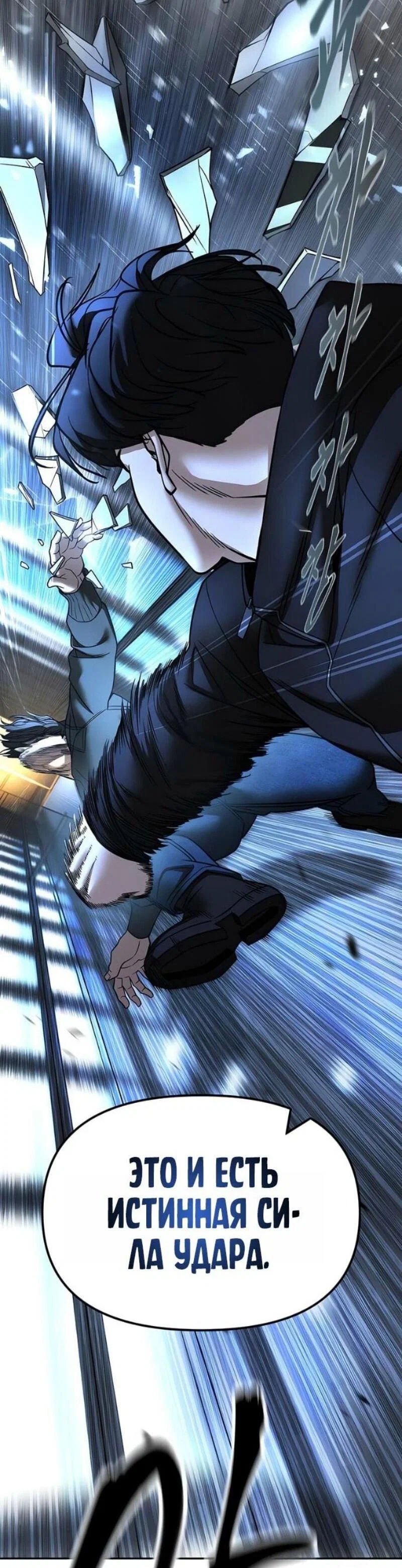 Read Непобедимый Проект Ильджин RU Manga Online