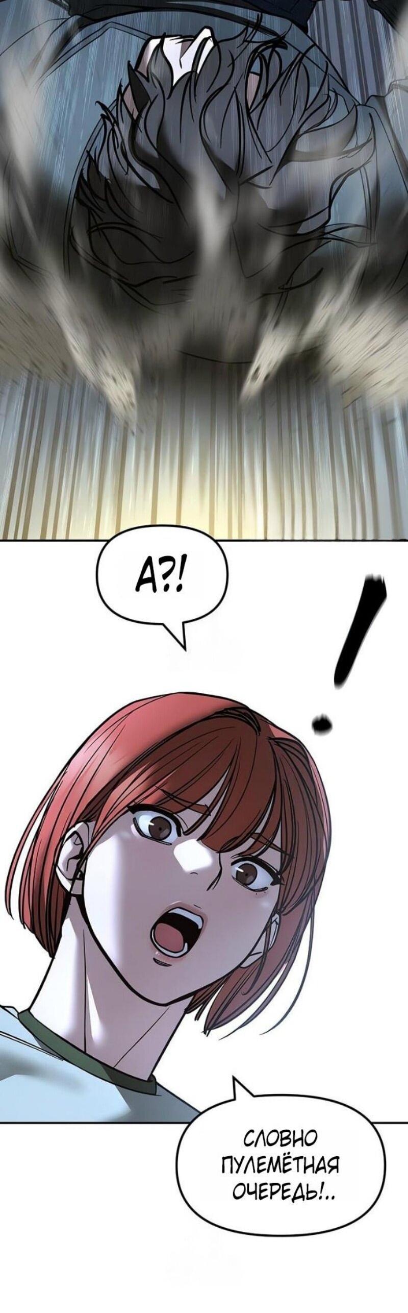 Read Непобедимый Проект Ильджин RU Manga Online