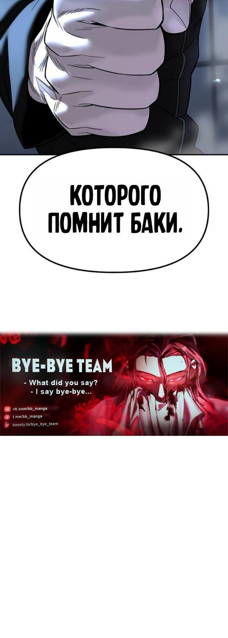 Read Непобедимый Проект Ильджин RU Manga Online
