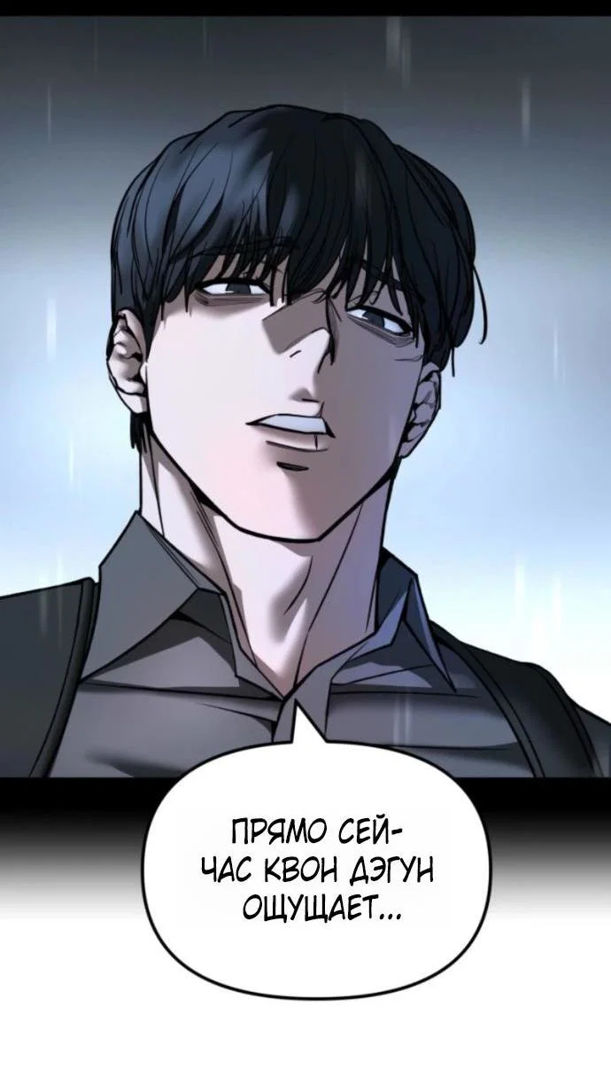 Read Непобедимый Проект Ильджин RU Manga Online