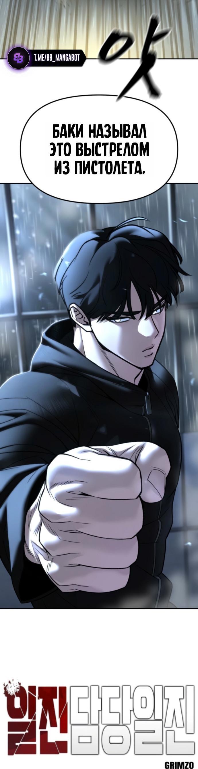 Read Непобедимый Проект Ильджин RU Manga Online