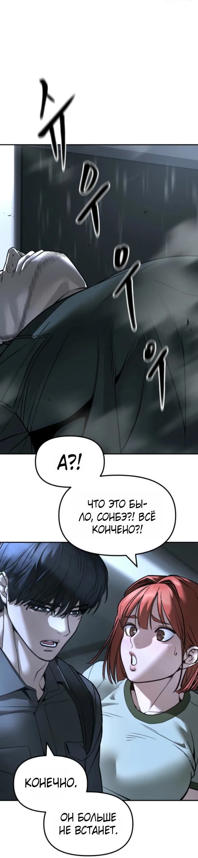 Read Непобедимый Проект Ильджин RU Manga Online