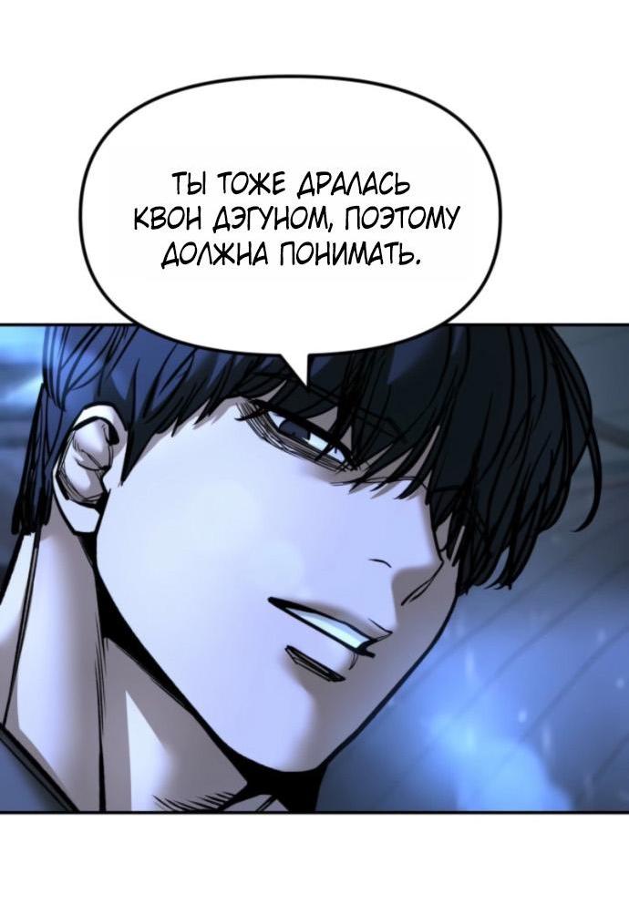Read Непобедимый Проект Ильджин RU Manga Online