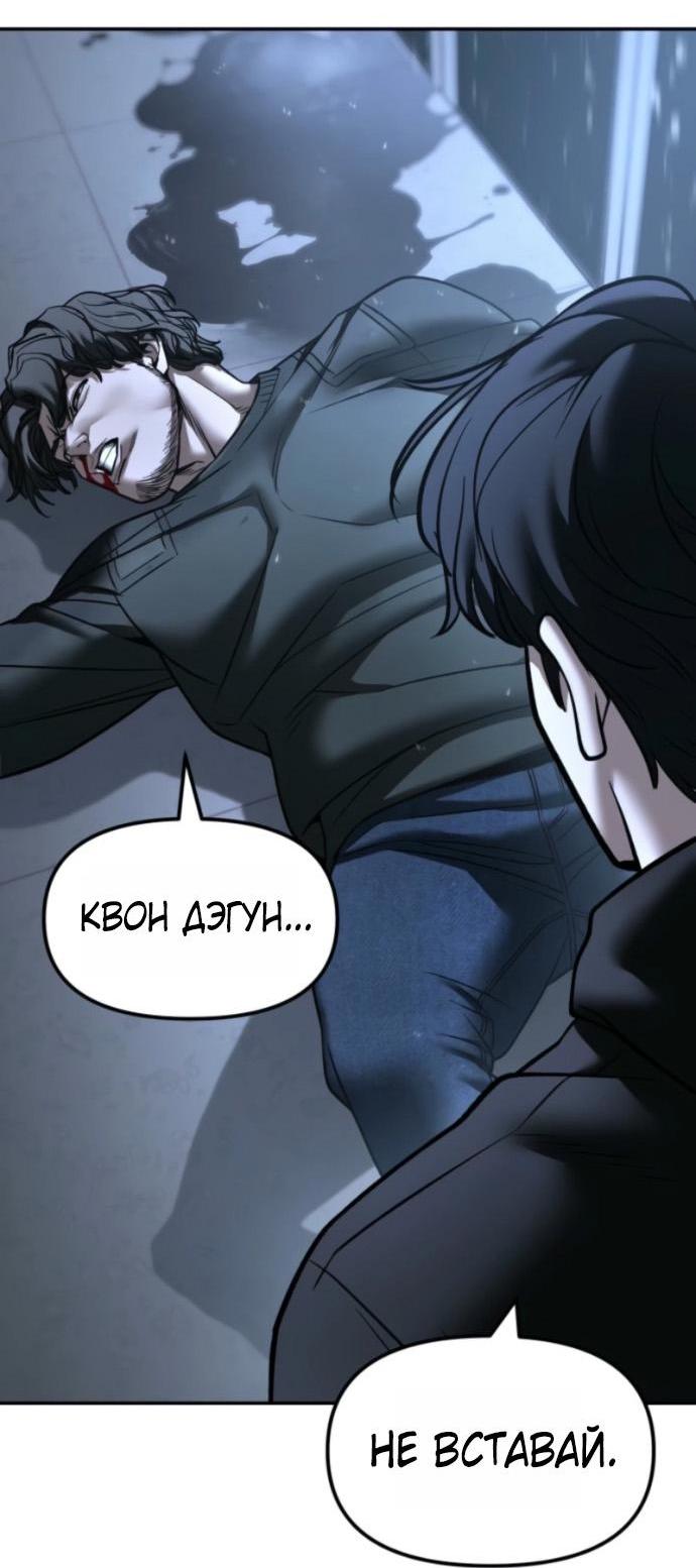 Read Непобедимый Проект Ильджин RU Manga Online
