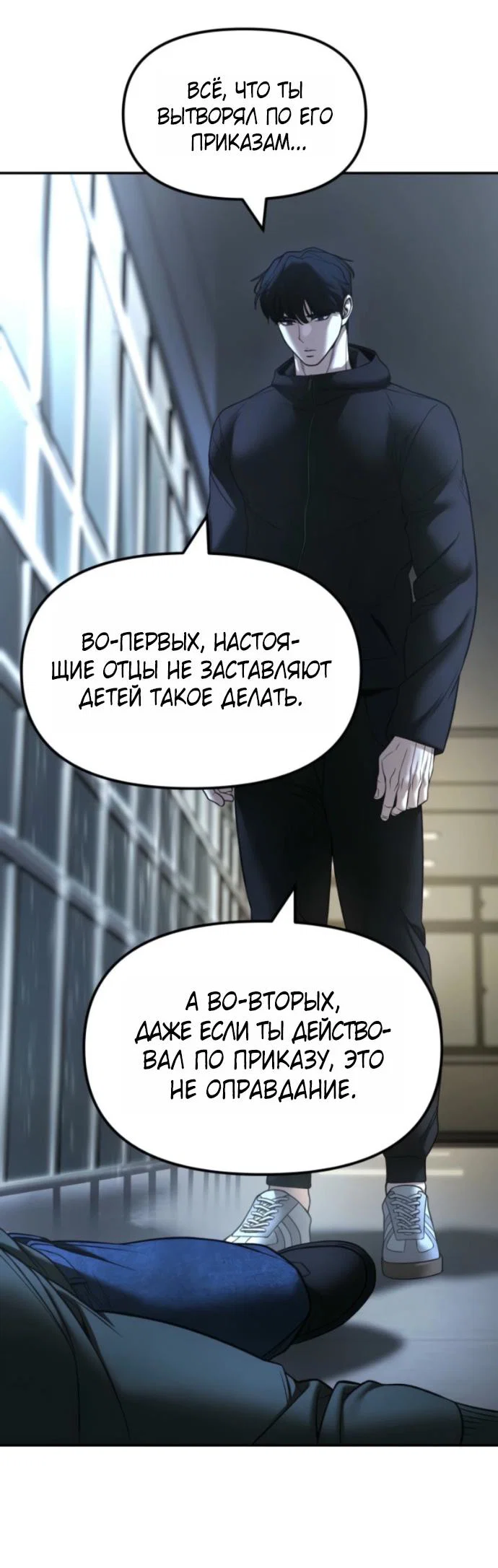 Read Непобедимый Проект Ильджин RU Manga Online