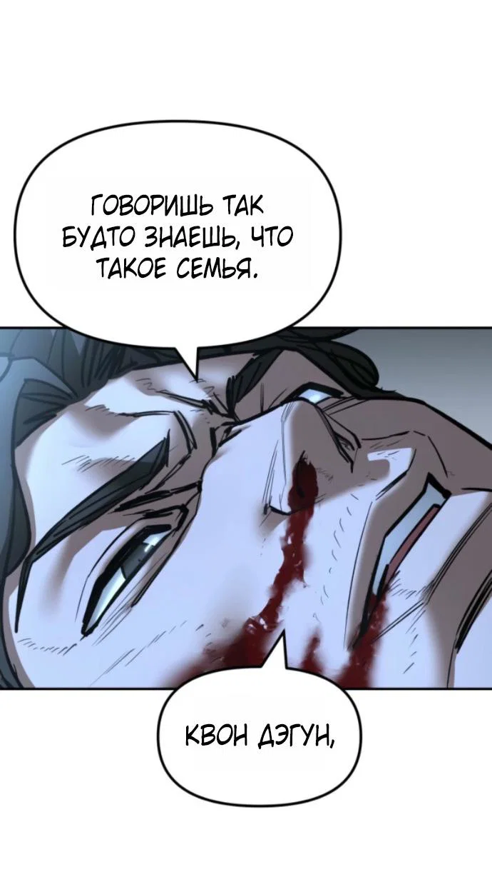 Read Непобедимый Проект Ильджин RU Manga Online