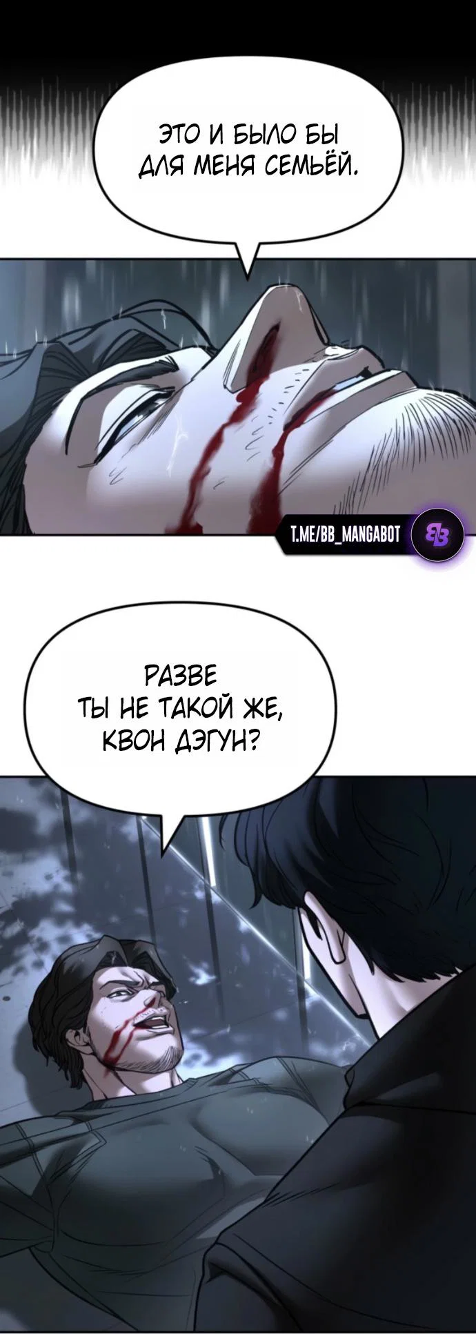 Read Непобедимый Проект Ильджин RU Manga Online