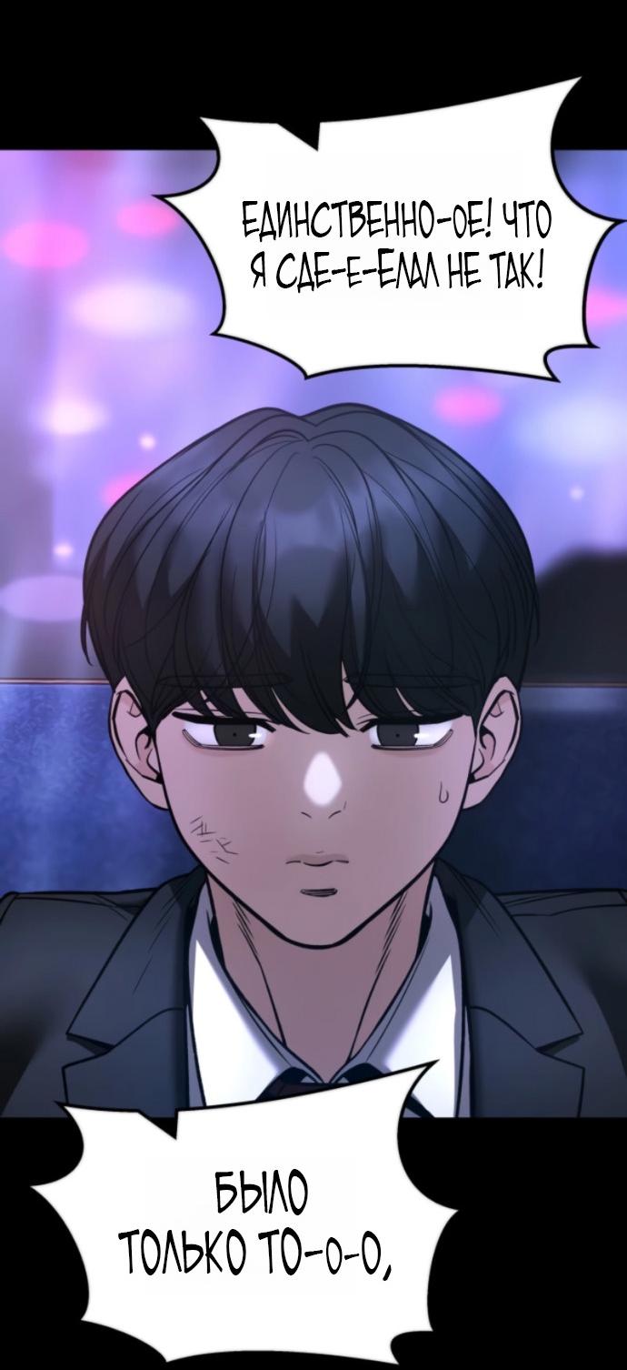 Read Непобедимый Проект Ильджин RU Manga Online