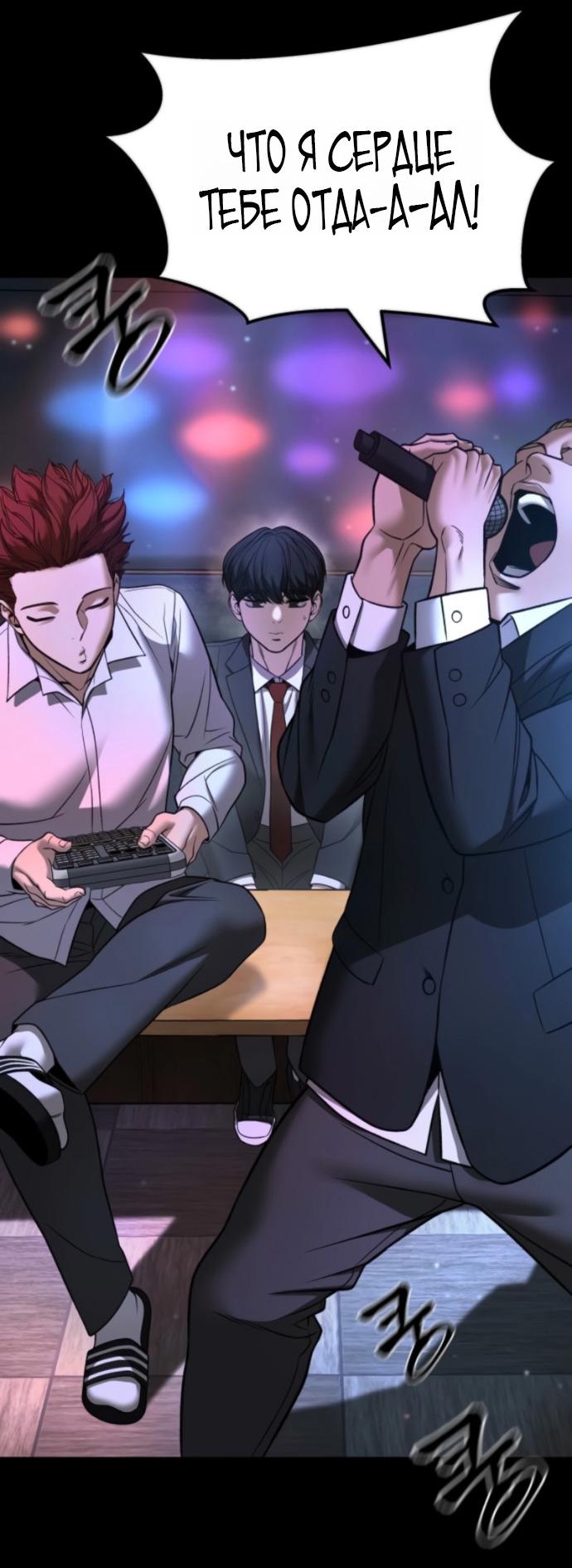 Read Непобедимый Проект Ильджин RU Manga Online