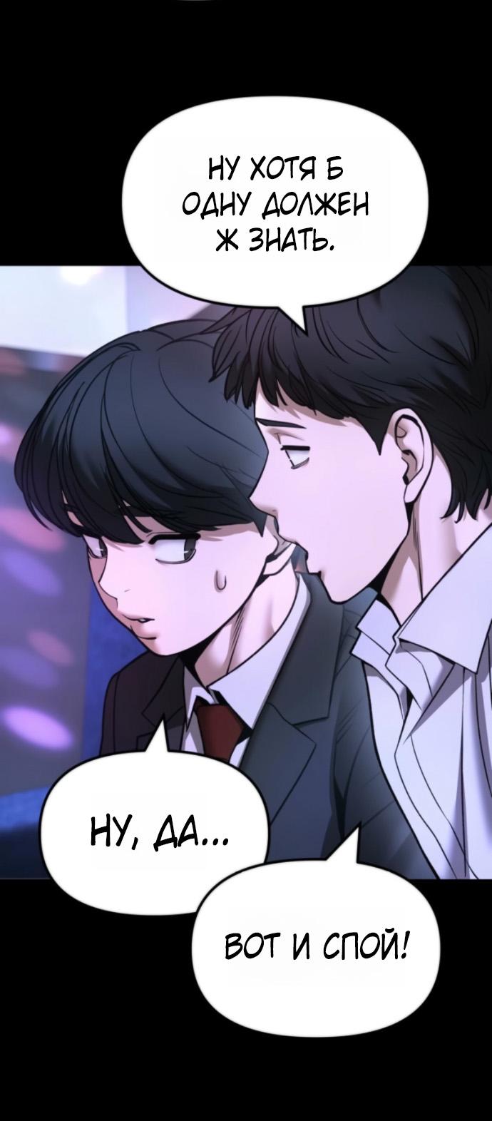 Read Непобедимый Проект Ильджин RU Manga Online