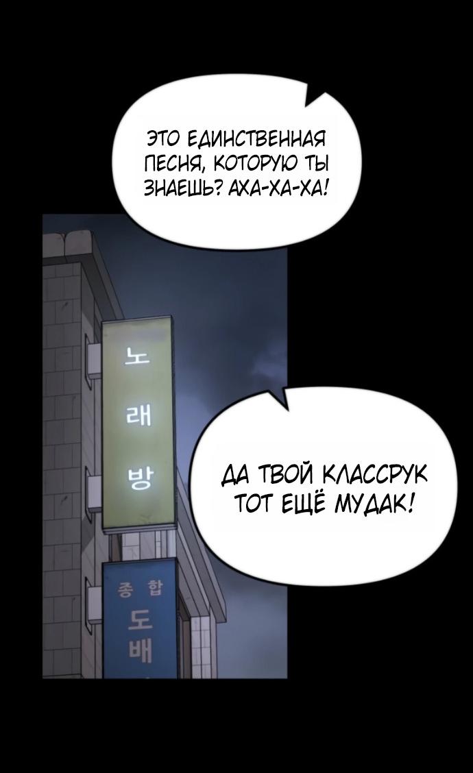 Read Непобедимый Проект Ильджин RU Manga Online