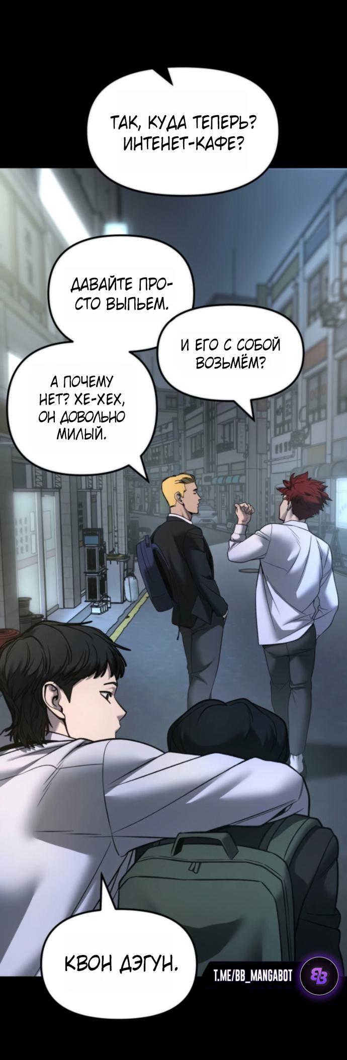 Read Непобедимый Проект Ильджин RU Manga Online