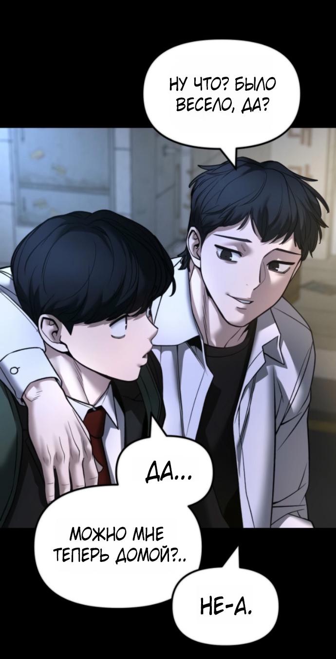 Read Непобедимый Проект Ильджин RU Manga Online
