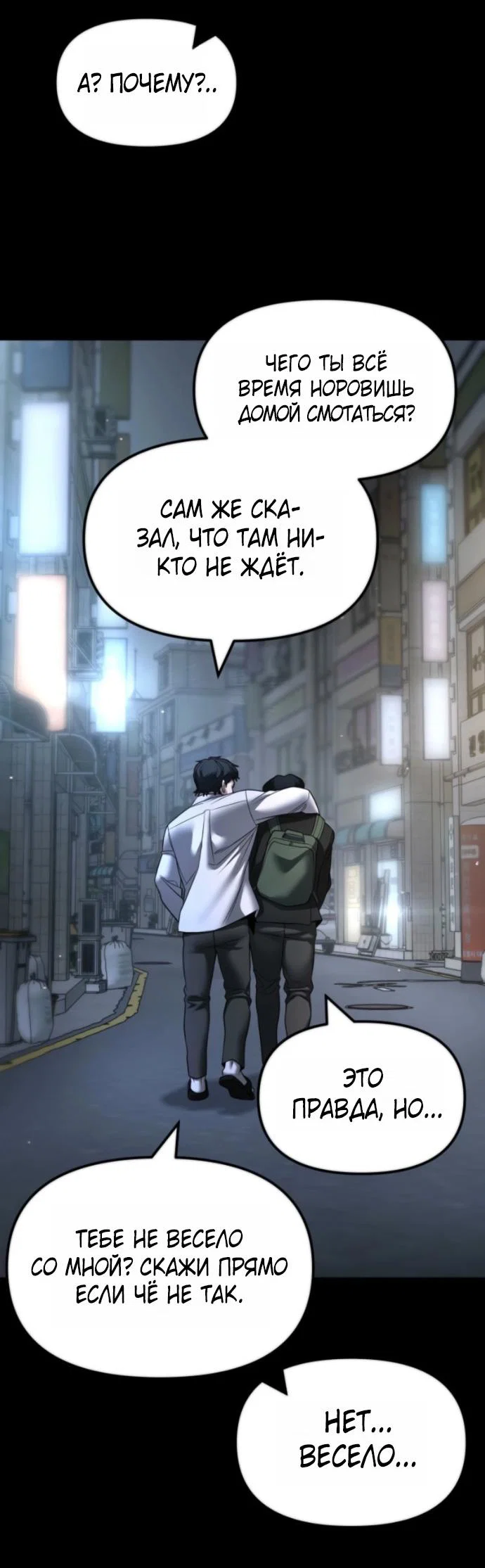 Read Непобедимый Проект Ильджин RU Manga Online