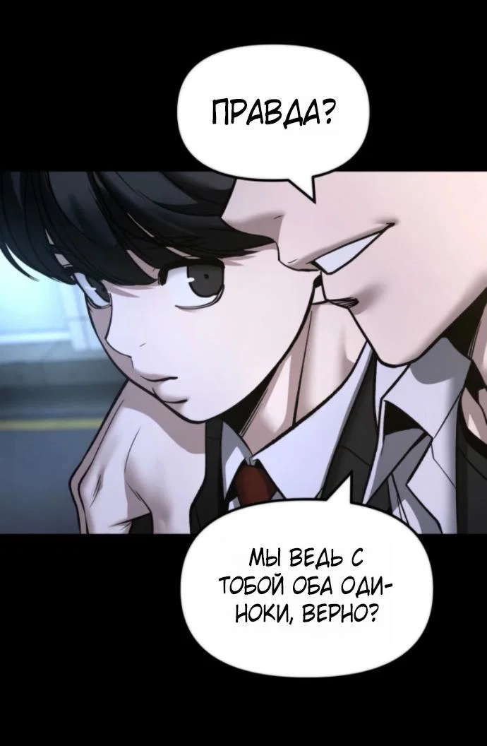 Read Непобедимый Проект Ильджин RU Manga Online