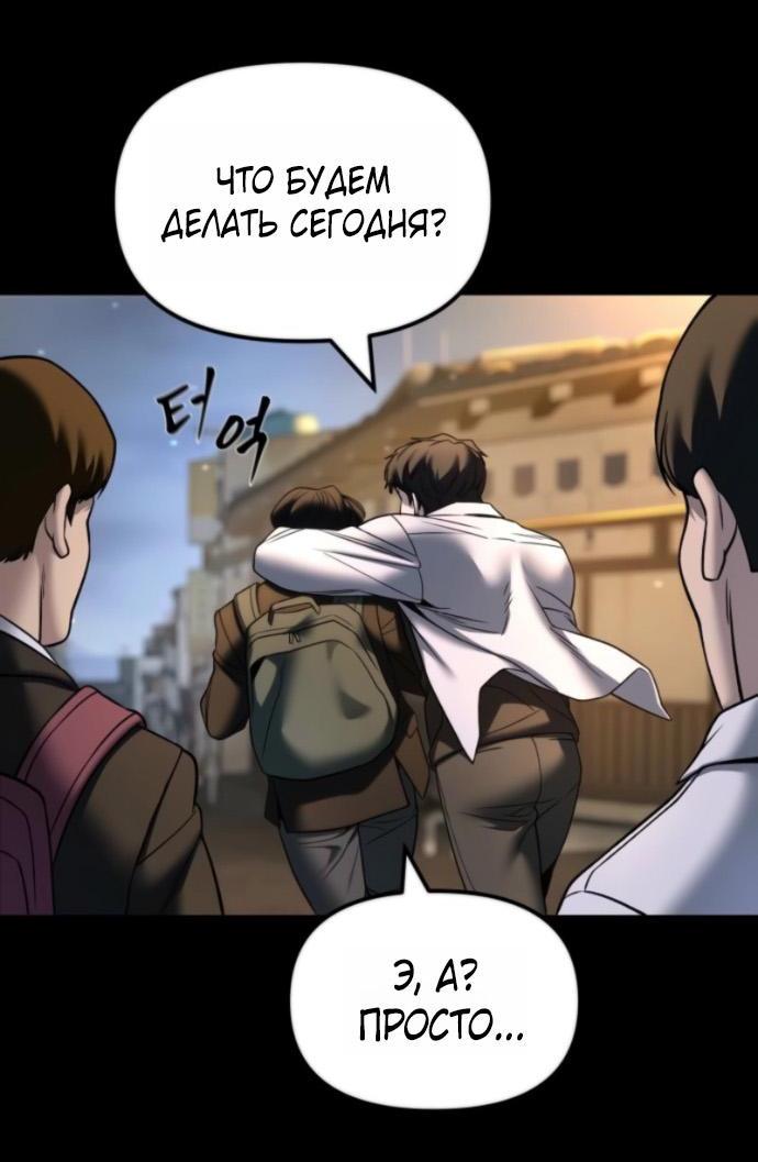 Read Непобедимый Проект Ильджин RU Manga Online