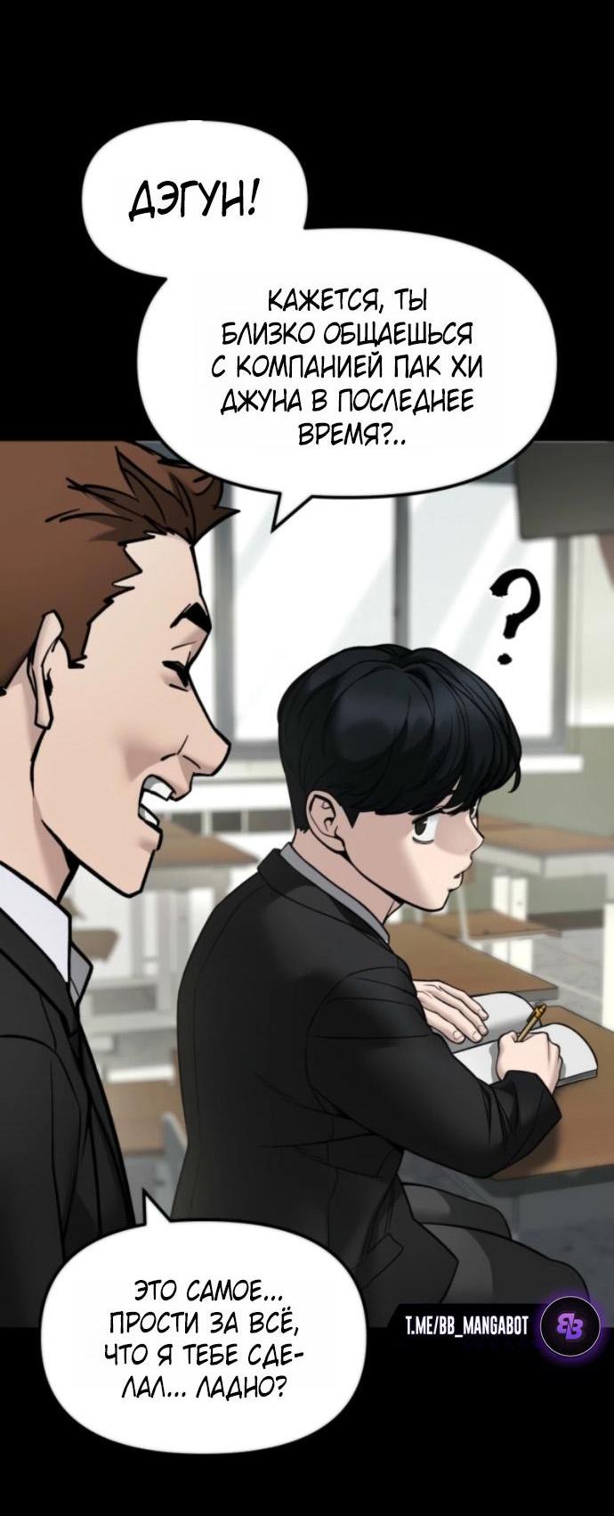 Read Непобедимый Проект Ильджин RU Manga Online