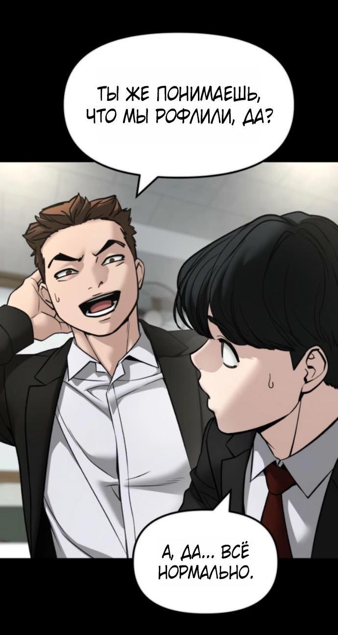 Read Непобедимый Проект Ильджин RU Manga Online