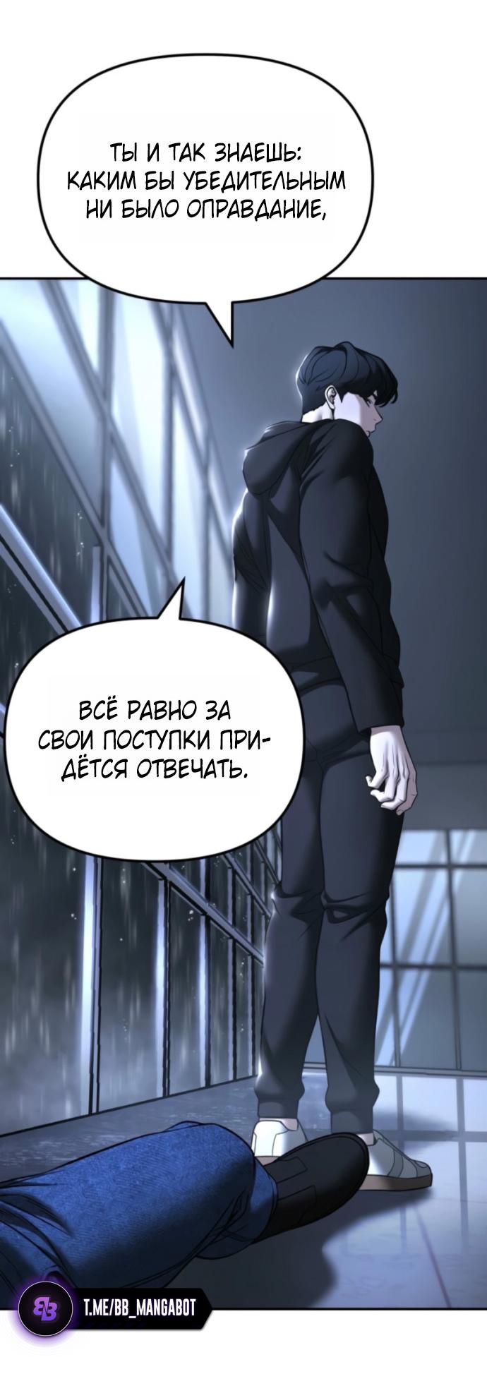 Read Непобедимый Проект Ильджин RU Manga Online