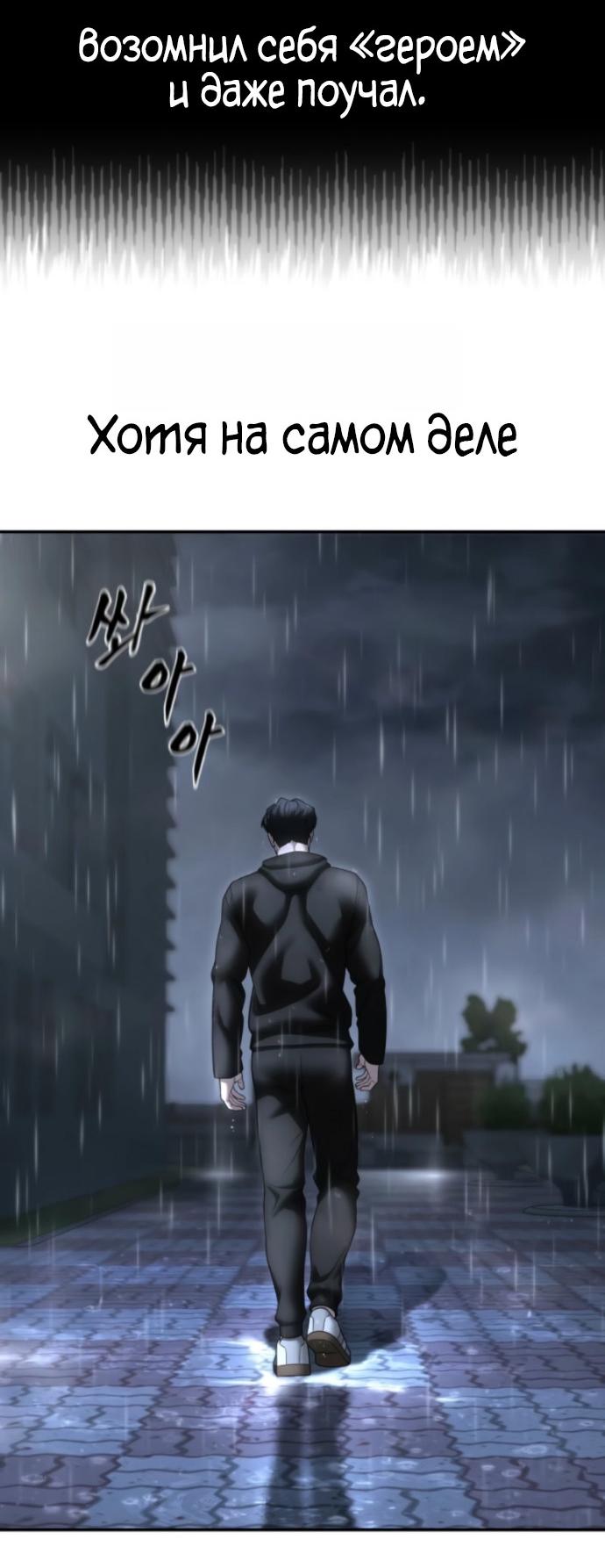 Read Непобедимый Проект Ильджин RU Manga Online