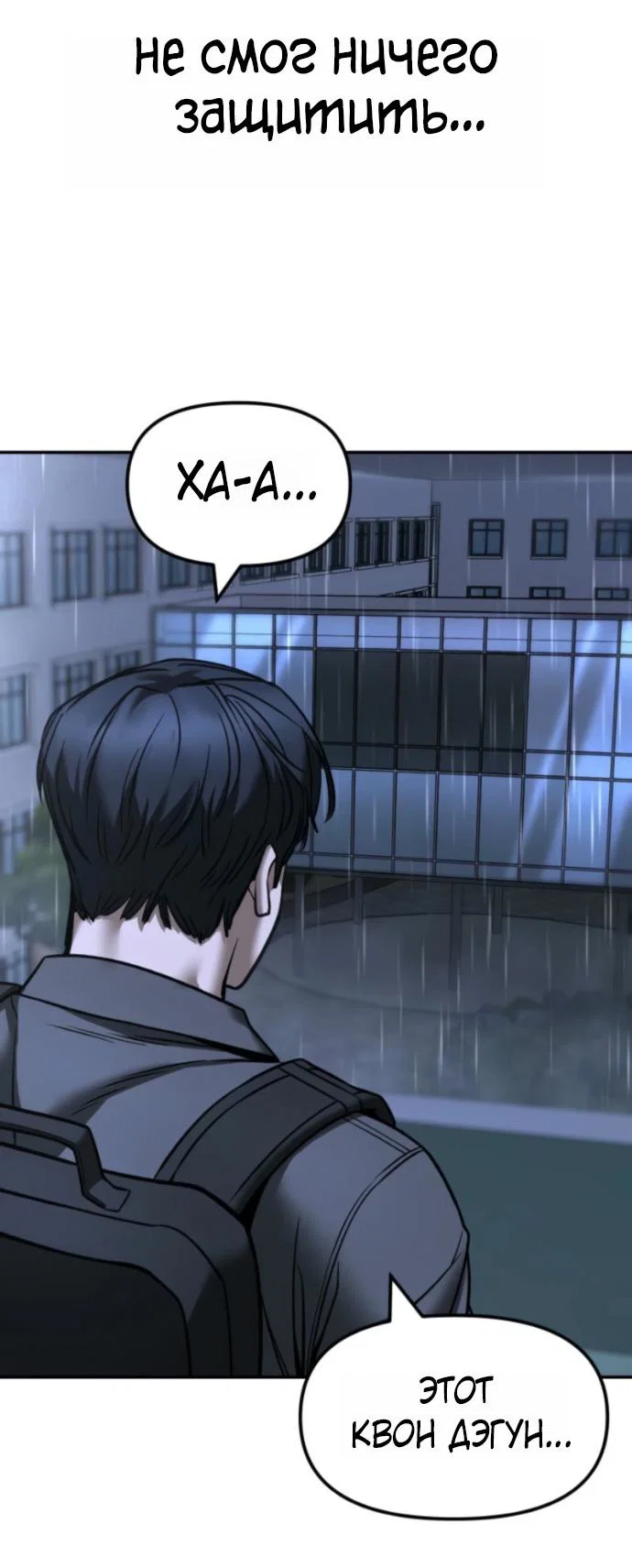 Read Непобедимый Проект Ильджин RU Manga Online