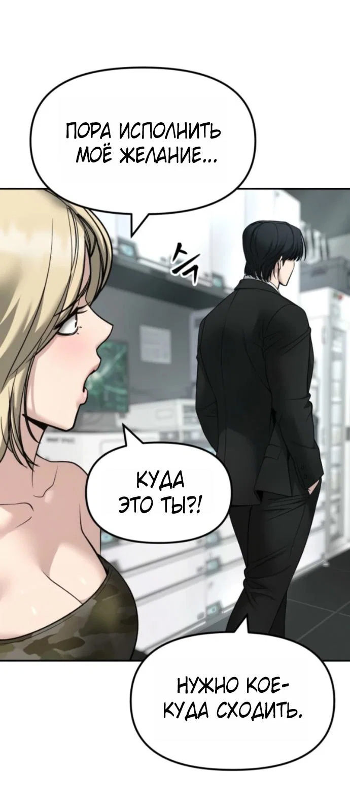 Read Непобедимый Проект Ильджин RU Manga Online