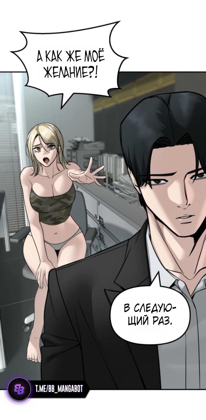 Read Непобедимый Проект Ильджин RU Manga Online
