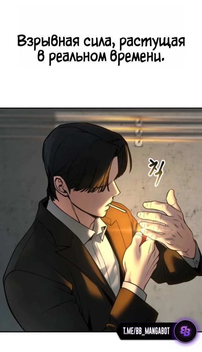 Read Непобедимый Проект Ильджин RU Manga Online