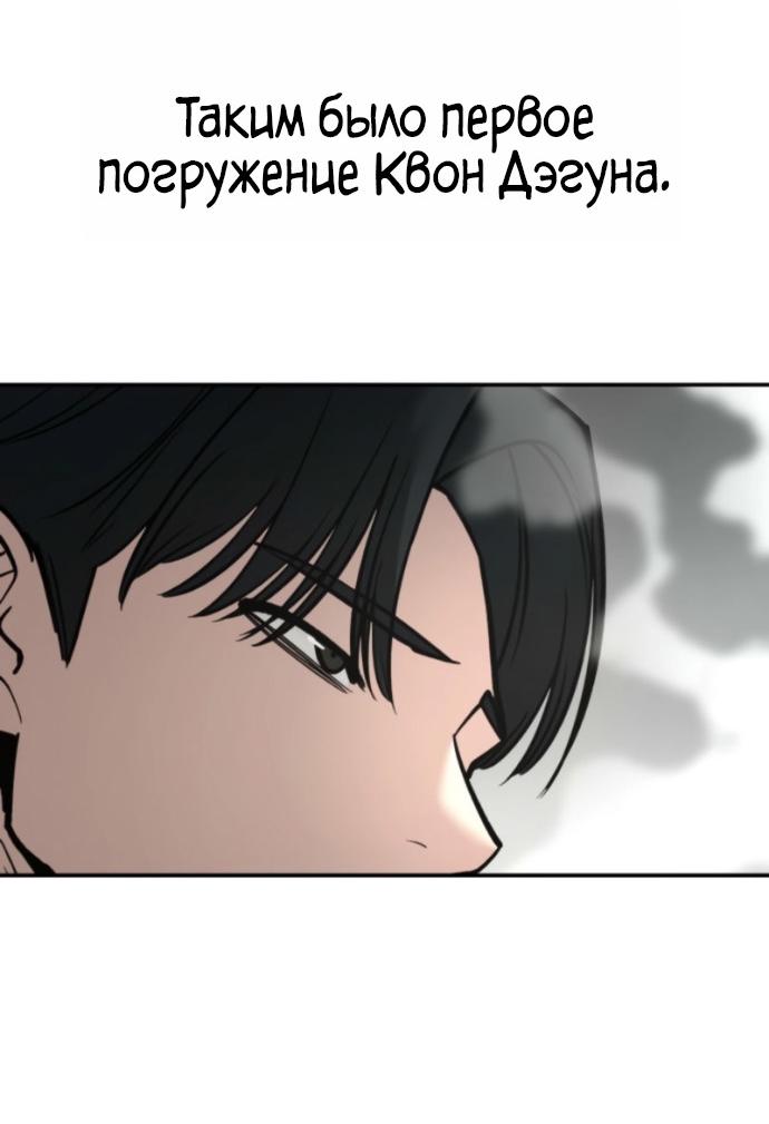 Read Непобедимый Проект Ильджин RU Manga Online