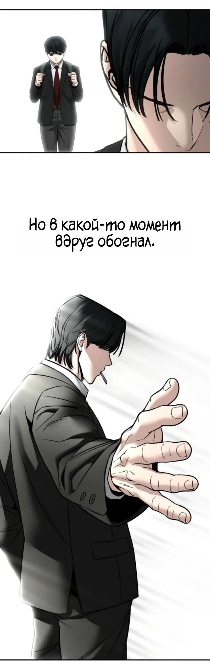 Read Непобедимый Проект Ильджин RU Manga Online