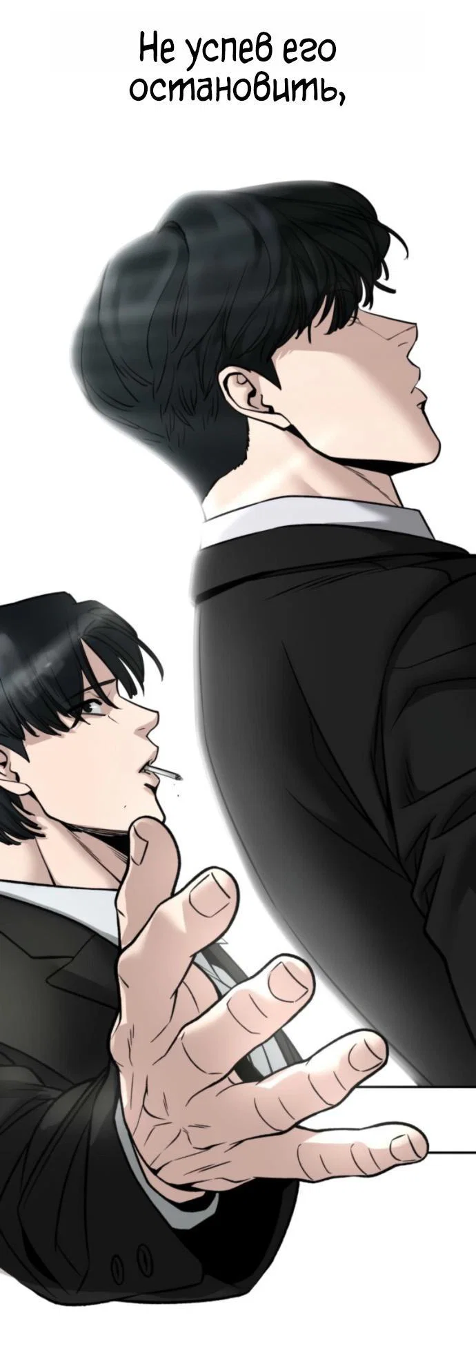 Read Непобедимый Проект Ильджин RU Manga Online