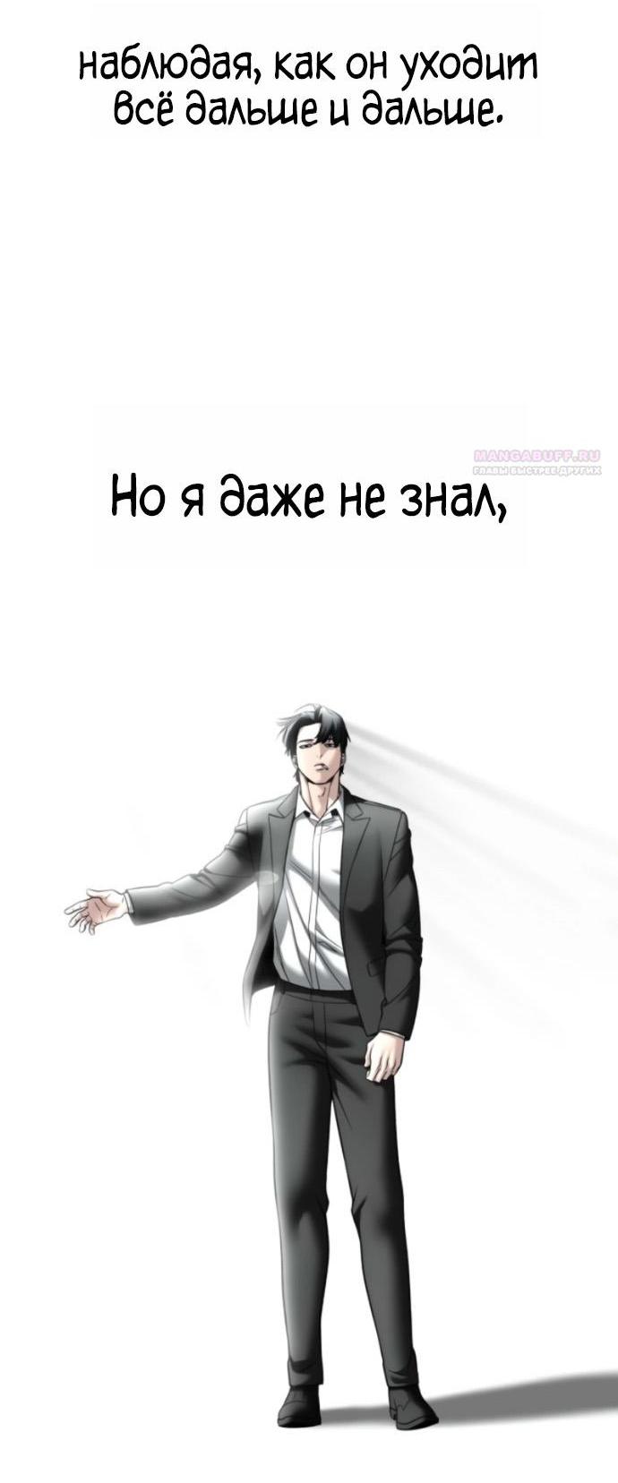 Read Непобедимый Проект Ильджин RU Manga Online