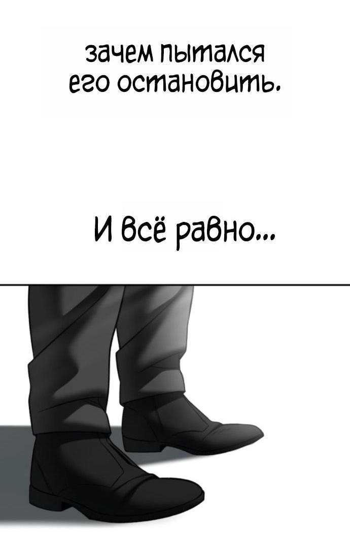 Read Непобедимый Проект Ильджин RU Manga Online