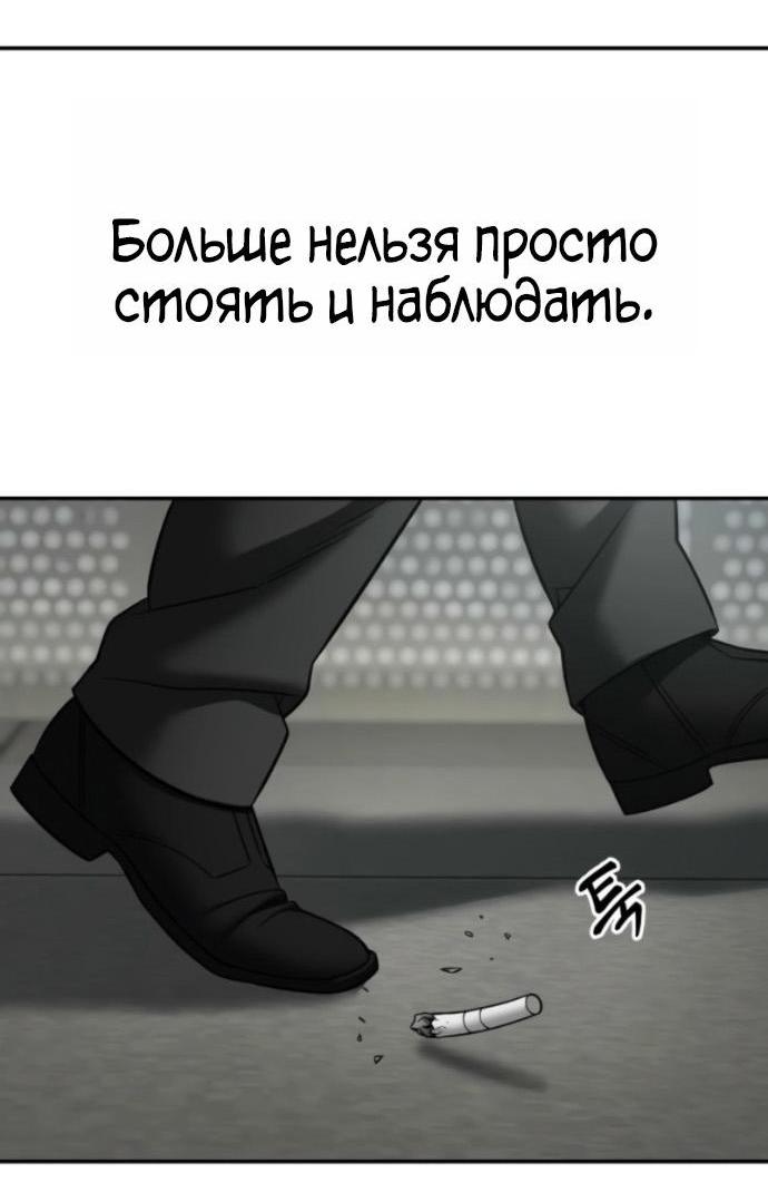 Read Непобедимый Проект Ильджин RU Manga Online
