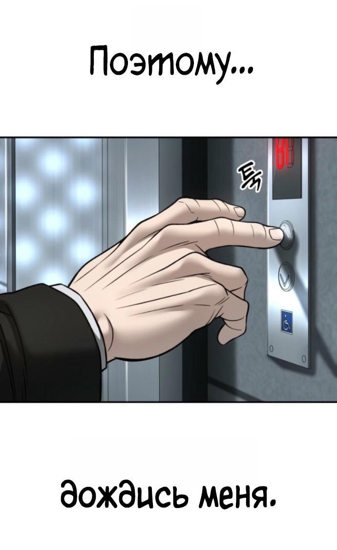 Read Непобедимый Проект Ильджин RU Manga Online