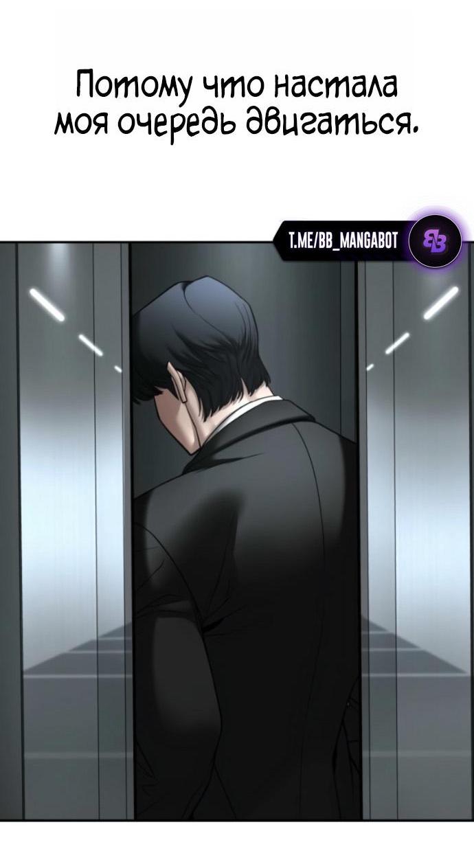 Read Непобедимый Проект Ильджин RU Manga Online